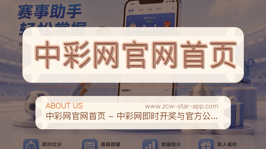中彩网官网首页